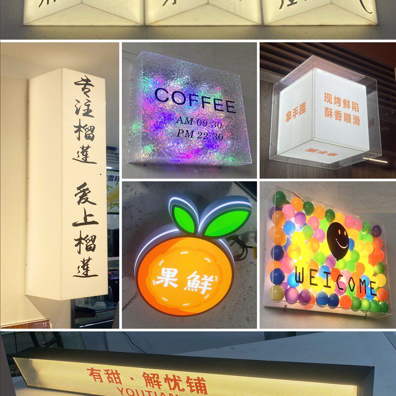 压克力门头网红波条纹海洋球室内户外招牌奶茶咖啡小吃店灯箱订做