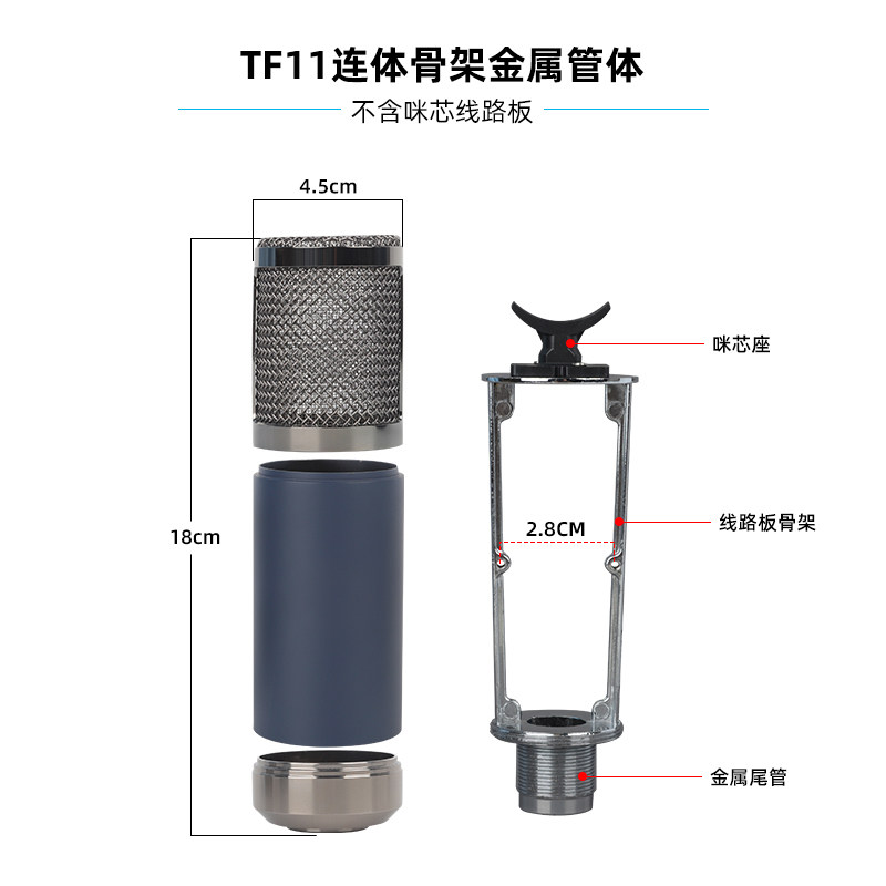 U87DIY电容有线麦克风维修升级改装金属直播话筒外壳网头管体配件