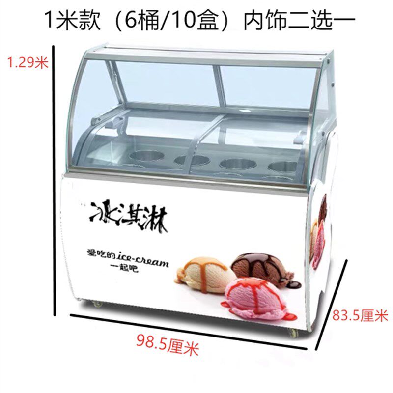 挖球冰淇淋展示柜商用意式硬质冰激凌玻璃冰柜冷冻柜6/8/10桶12盒