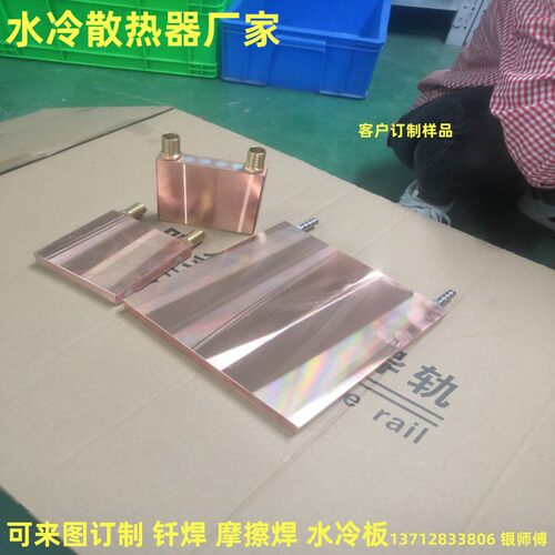 订制纯铜水冷头 水冷贴片 水冷交换器 显卡散热器 半导体水冷板