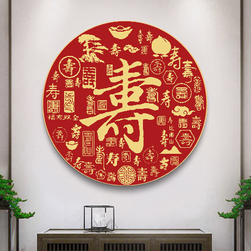 珠绣十字绣全珠子绣 百寿图祝寿图生日 新款卧室珠绣彩珠绣满绣