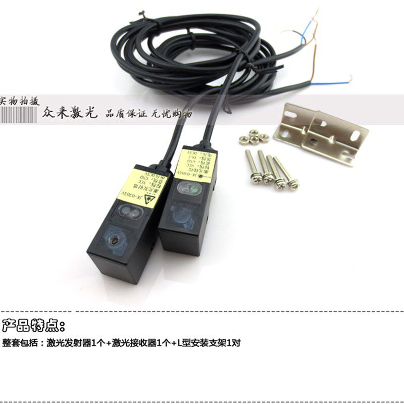 PNP常开/常闭型10-36V供电方形激光对射传感器/0-10米非接触开关