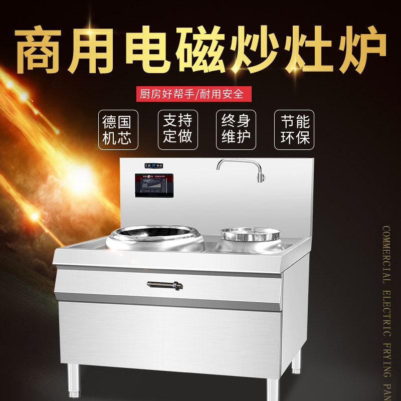 大功率商用电磁炉单炒单温饭店学校食堂15KW电磁灶双头单尾煲仔炉