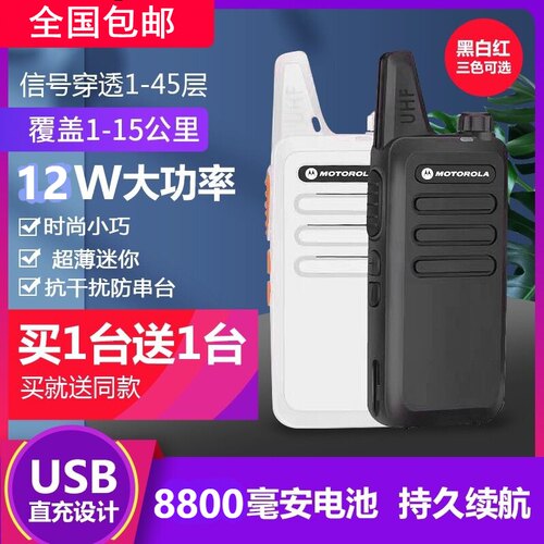 摩托对讲机一对大功率工地小型对机讲民用户外防水自驾50公里