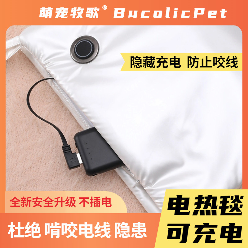 猫咪不插电电热毯宠物加热垫狗狗恒温保暖加热垫充电式发热垫温控