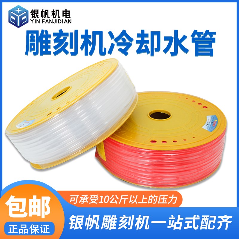 雕刻机主轴配件冷却水管PE管电主轴冷却专用外径8mm5米长全套