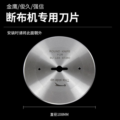 俊久金鹰强信牌断布机裁布机轨道式电剪刀配件大全圆刀片买十送一
