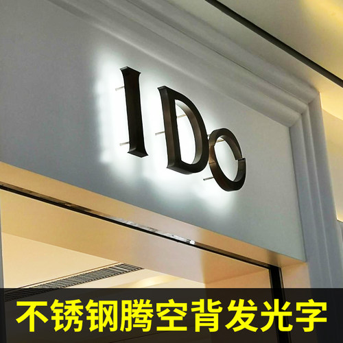 不锈钢背发光字水晶门头字镂空广告牌制作Logo墙背光字招牌定做