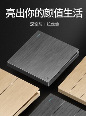 86型暗装家用拉丝开关插座全屋套餐银灰色墙式壁金色五孔多孔面板