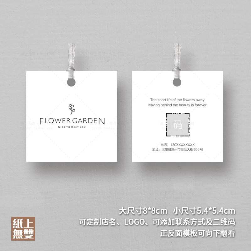 客制化小吊牌标签 印刷甜点礼品吊牌 花束喜糖盒吊牌 5.4x5.4cm至