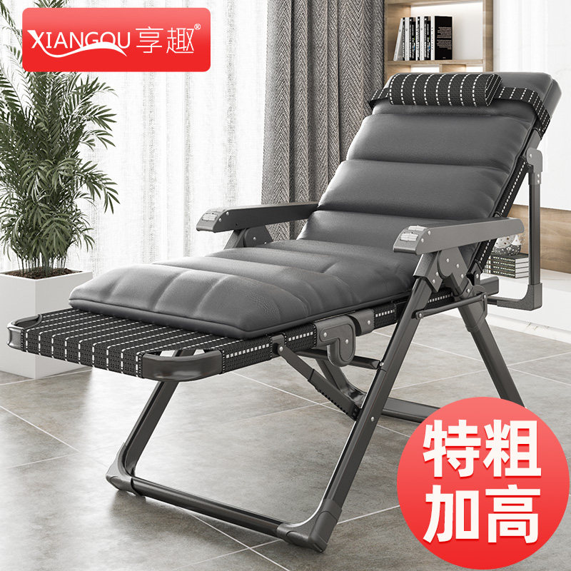 享趣高级躺椅午休折叠办公室夏天午睡床靠椅子家用舒适坐躺两用椅