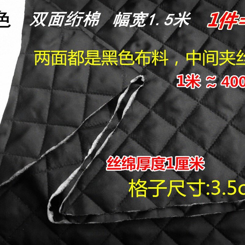 包邮单面双面黑色白色绗棉毛呢夹棉面料服装里布内衬行棉复合布料