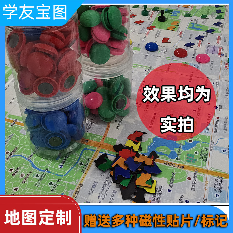 定制地图订作可标记白板擦写字吸磁性贴钉注信息高清打印中国挂图