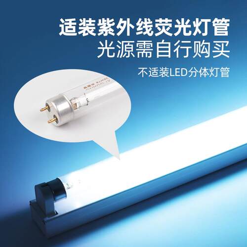 T8老式节能日光灯管支架工厂仓库工程荧光灯三基色光管镇流器灯座