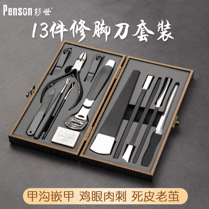 彭世专业修脚刀套装扬州三把刀家用技师甲沟工具指甲去死皮老茧炎