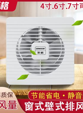 卫生间排风扇 开孔100mm玻璃窗式壁式排气扇 4寸6寸7寸换气扇静音