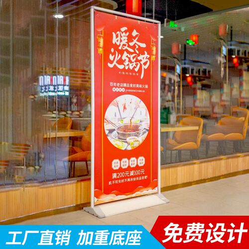 易拉宝展示架80x180户外广告牌立式落地式海报架子门型制作定制