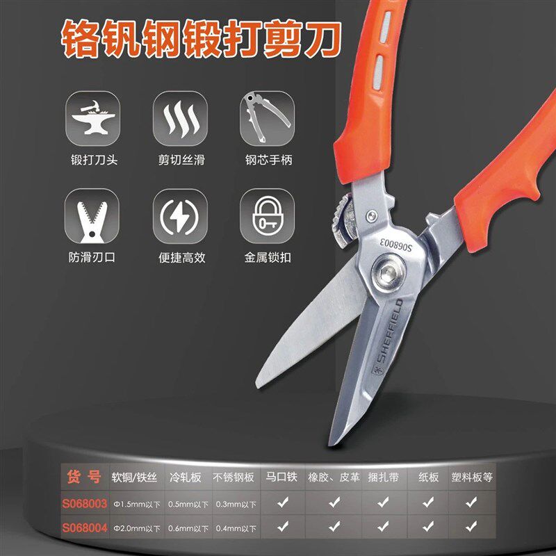 钢盾锻打剪刀强力不锈钢电工剪刀工业用重型实用剪锯齿剪子铁皮剪