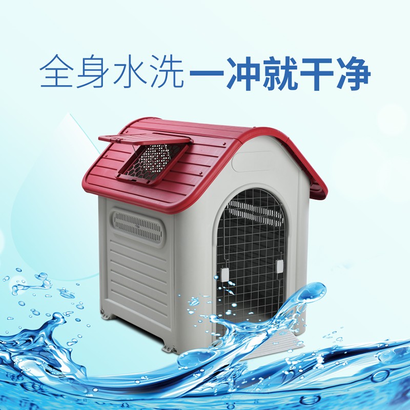 狗窝四季通用户外防雨防晒狗屋夏天防水大中小型犬宠物狗笼狗房子