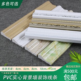 线条造型电视背景墙边框欧式装饰门套画框大理石包边自粘PVC封边