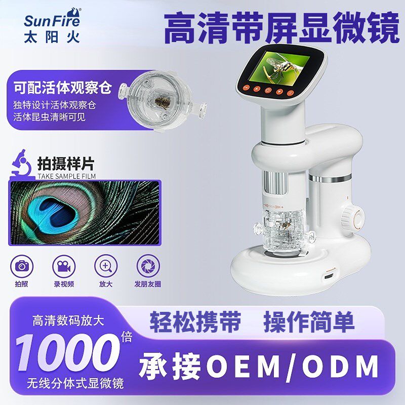 高倍手持台式1000倍儿童学生显微镜观察植物户外探索led灯纺织品