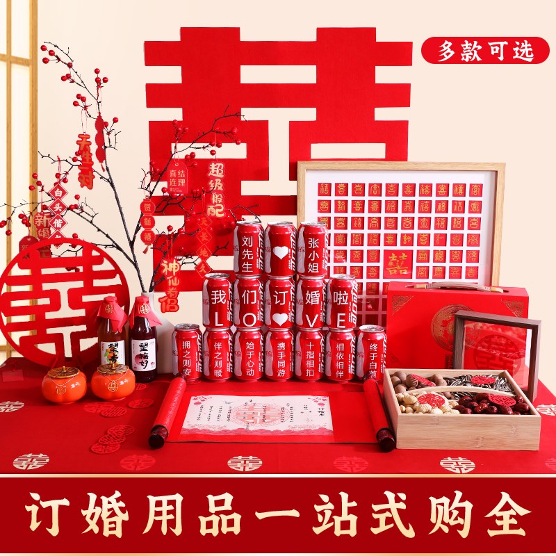 订婚宴布置全套装饰摆件用品家里定亲桌子桌面摆台小摆件高级大气
