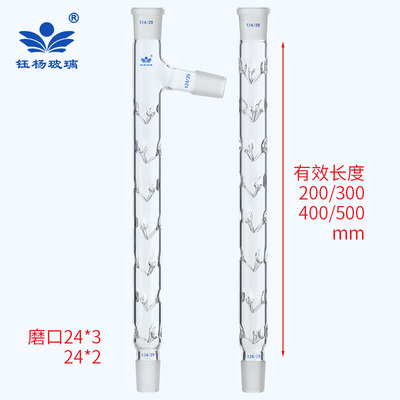刺形分馏柱300mm24*3/200mm19*3/100mm19*3垂刺具支分馏柱