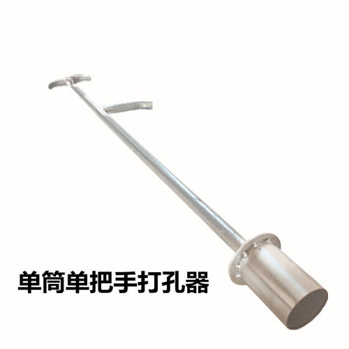 栽苗打孔器挖坑打洞种植神器不锈钢圆筒手动地膜秒栽蔬菜农用机械
