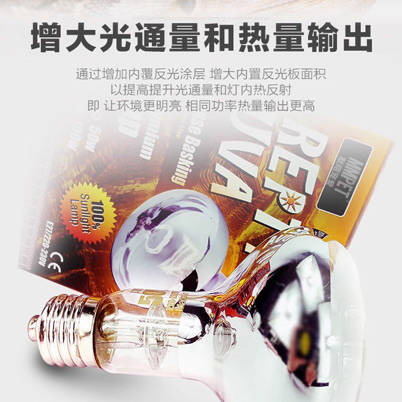 爬宠全光谱灯太阳灯uva晒被uvb日灯乌龟树蛙鬃狮秋冬保暖加热灯泡