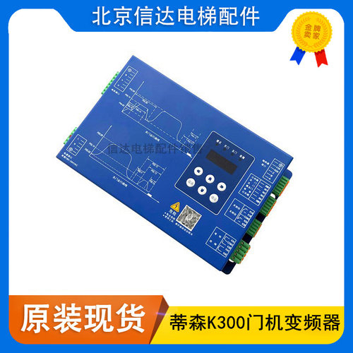 蒂森K200K300门机变频器BG101-S20P2S/S20P4A门机盒BG221配件全新