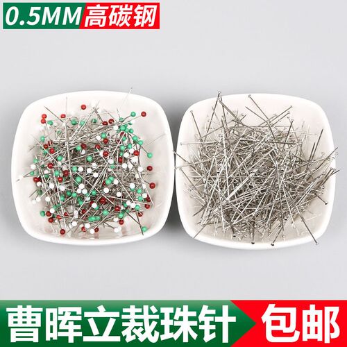 曹晖绿色立裁针珍珠针固定针服装立裁针定型定位针高碳针防锈工具
