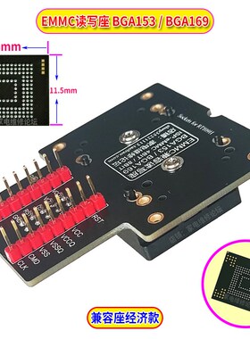 EMMC兼容读写座 BGA169 BGA153 测试座 EMCP转换 老化座 ISP飞线
