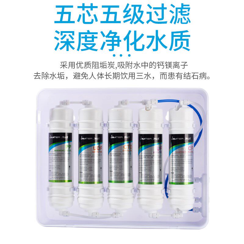 净之源净水器滤芯超滤能量级五级六级七级九级过滤净水机滤芯套装