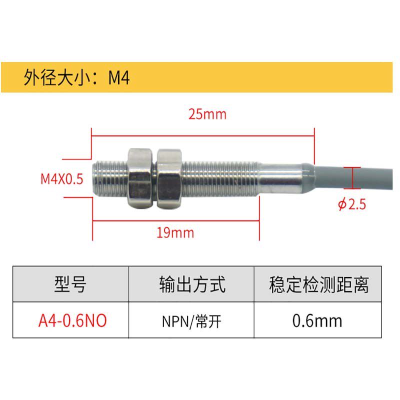 邦拓斯M4小微型形24V三线NPN常开金属传感器A4-0.6NO螺纹接近开关