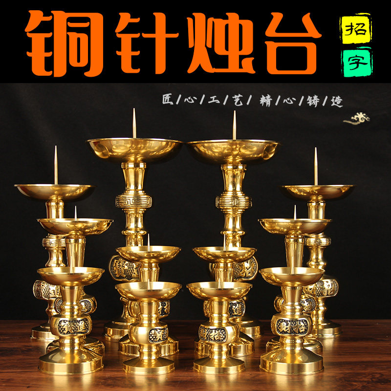 铜烛台蜡烛台座蜡烛灯蜡台香薰铜底座酥油灯座佛台家用香灯摆件