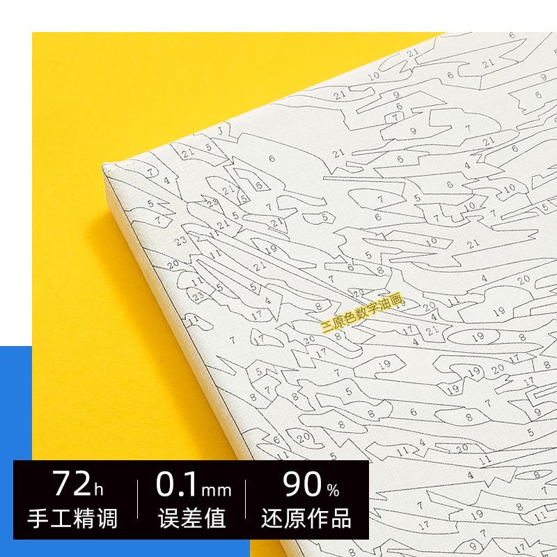 数字油画手工画画填色diy 填充油彩画手绘涂色丙烯肌理画 金盏菊