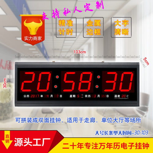 新品虹泰30 103LED数码万年历电子钟表静音挂钟闹钟温度数字包邮