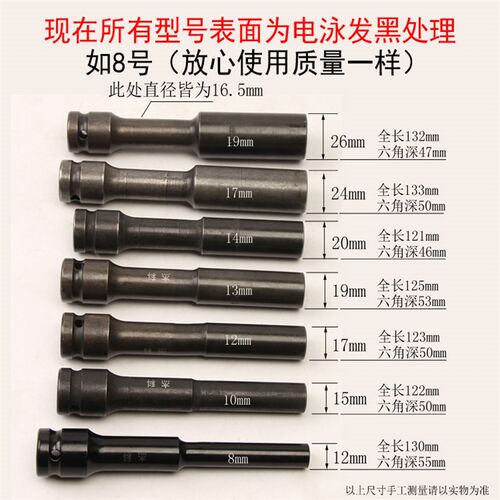 电动扳手薄壁型加长套筒头 1/2方小径套筒头 窄螺丝套筒6mm 8mm