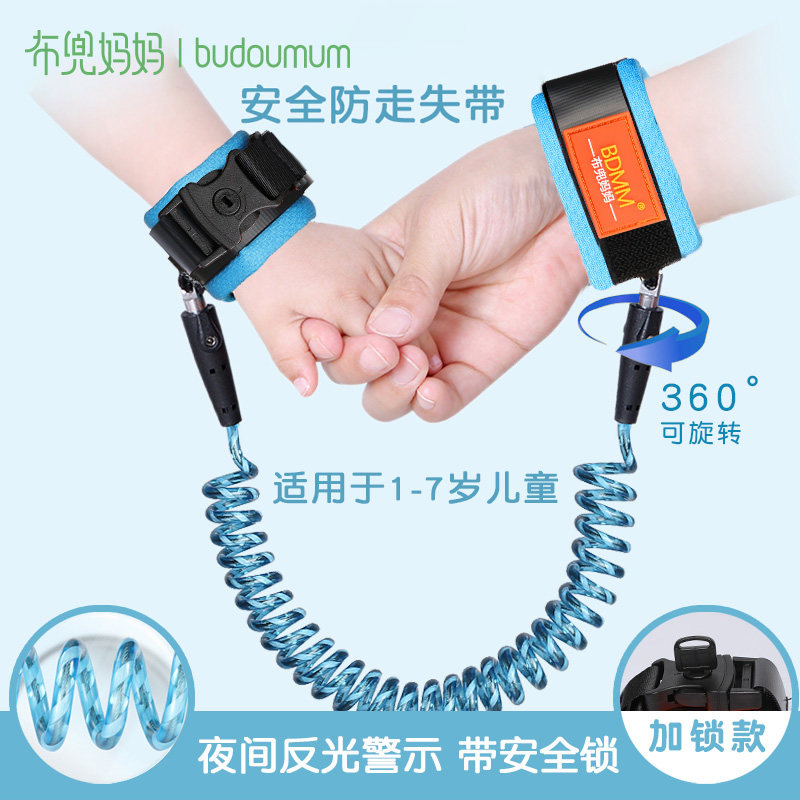 布兜妈妈儿童反光防走失带牵引绳宝宝小孩防丢绳防丢失防走失手环