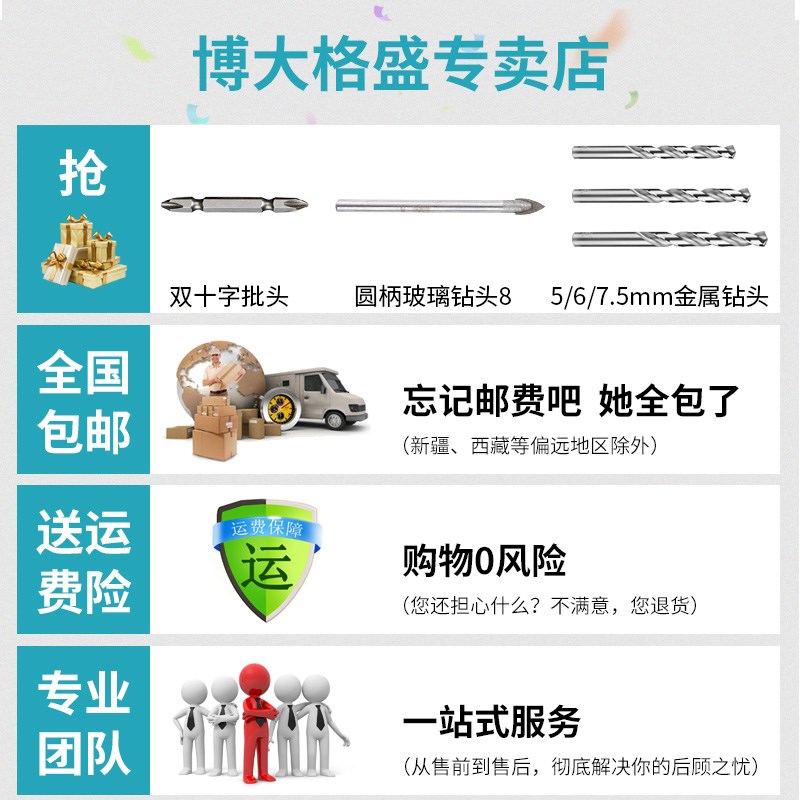 博大手钻电动手电转钻220V家用多功能电钻电动螺丝刀大功率打孔钻