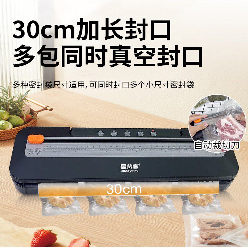 星梵客SV299家用小型真空封口机全自动食品保鲜机干湿包装抽湿机