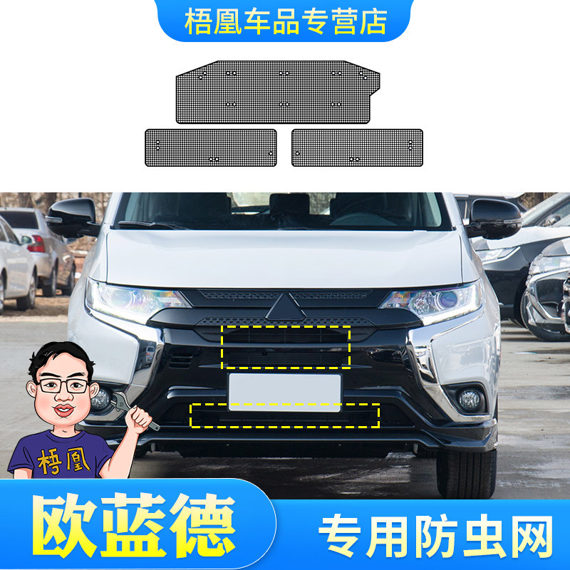 适用于23款全新欧蓝德水箱防虫网中网冷凝器防尘罩防柳棉絮保护网