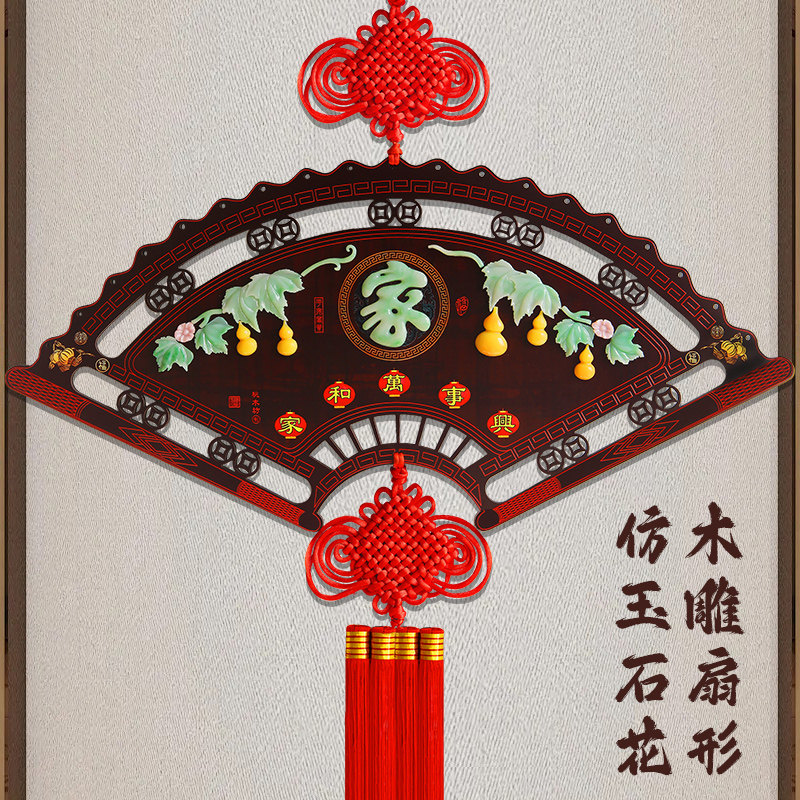 扇形中国结挂件桃木大号客厅电视背景墙对联玄关过年装饰挂饰高档