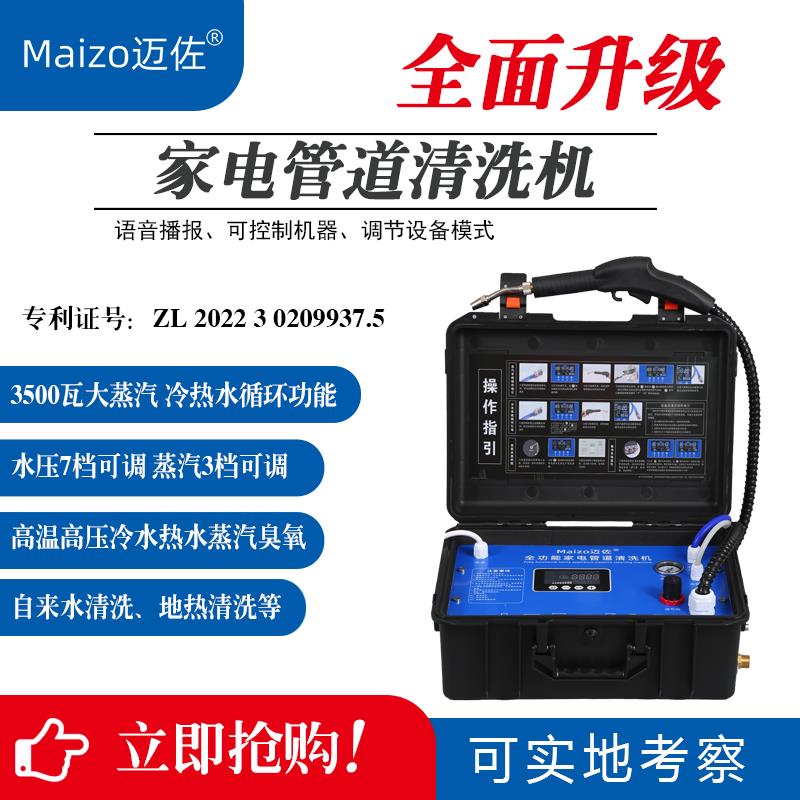 家电蒸汽清洗设备油烟机空调热水器多功能一体高温高压蒸汽清洁机