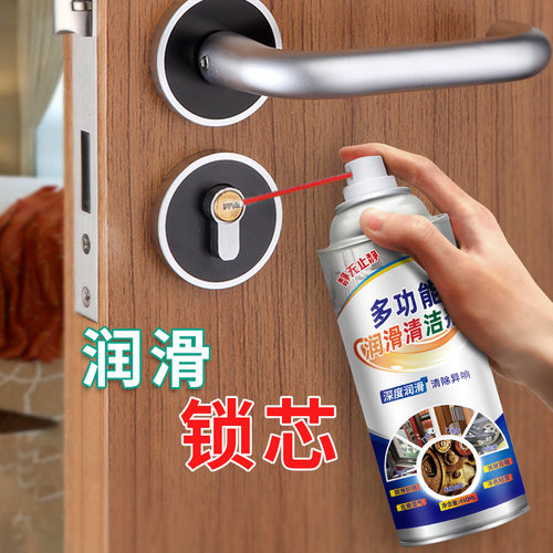 防盗门锁润滑剂机械门响防锈油除锈清洗剂合页门窗缝异响消除铰链