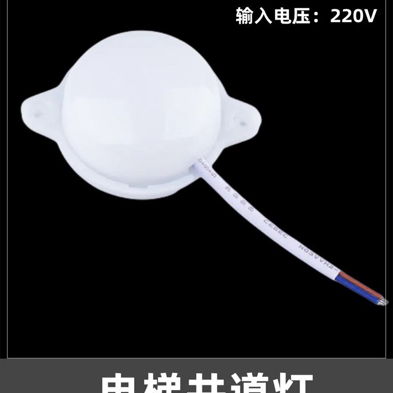 通用型电梯井道应急照明灯轿顶底坑检修灯固定式LED壁灯电梯配件