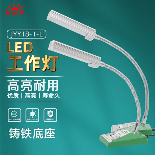 高亮LED灯工厂工业灯工作灯质检检验用灯照明灯工作台灯JYY18-1-L