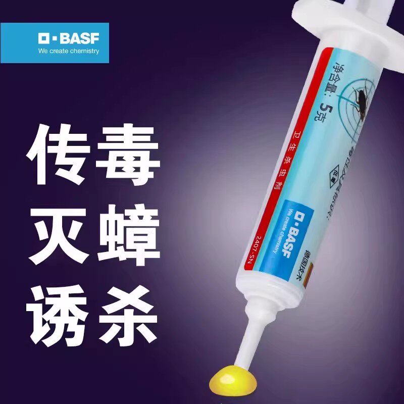 德国巴斯夫家用蟑螂药