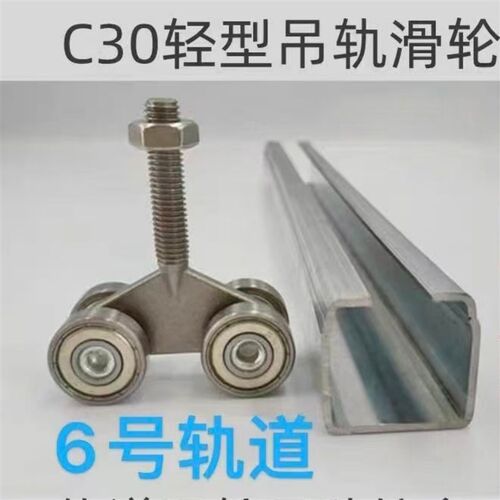 C30吊轨轨道吊轮滑轮全套配件C50工业门承重烤漆房电缆大棚滑滑车