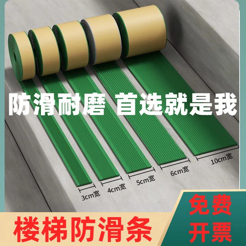 学校室外楼梯防滑条台阶防滑贴pvc收边条压边条斜坡止滑垫自粘